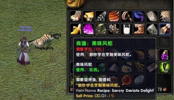 魔兽世界美味风蛇图纸怎么获得