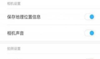 水印相机怎么改时间 在哪里设置的