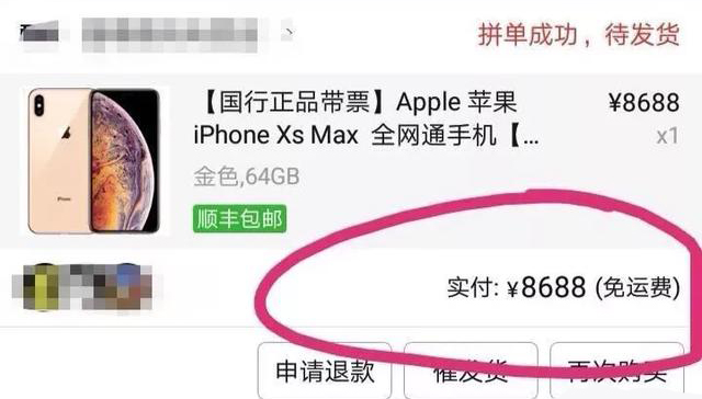 双十一iPhone  XS/XS  Max  降价吗，会降多少？