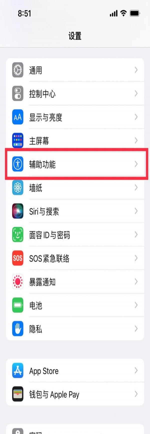 苹果12怎么调120hz 苹果12调120hz方法详解