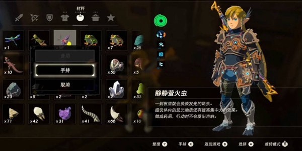 塞尔达传说王国之泪静静萤火虫位置攻略