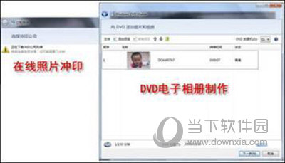 Windows  7照片查看器