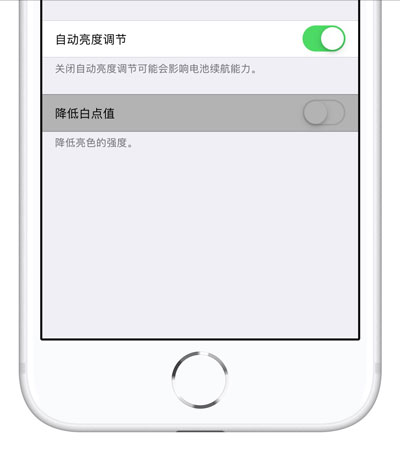 iPhone  XS/XS  Max  用久了眼睛疲劳怎么办？苹果手机护眼模式教程