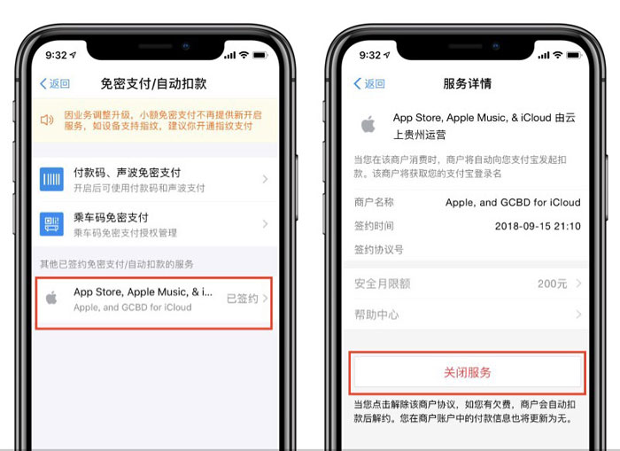Apple  ID  绑定免密支付被盗刷怎么办？提高账户安全的 5 种方法