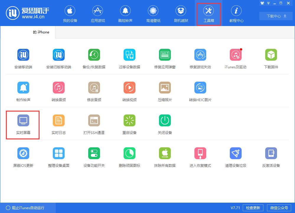 iPhone  XS  Max快速截图的三种方式