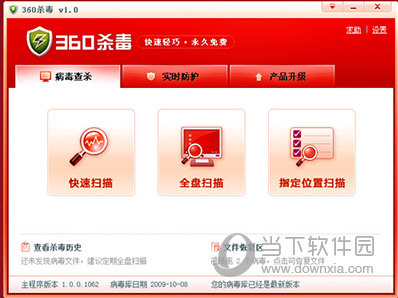 360杀毒打不开解决方法