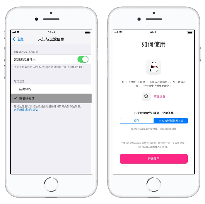 iPhone  XS/XS  Max  收到大量垃圾短信怎么办？如何过滤广告短信？