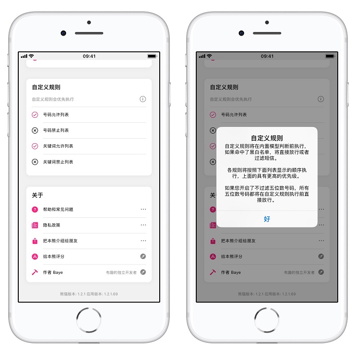 iPhone  XS/XS  Max  收到大量垃圾短信怎么办？如何过滤广告短信？