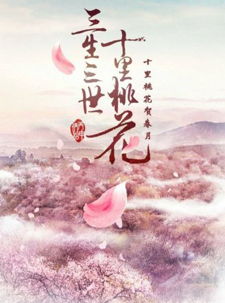 微信朋友圈测测你是三生三世十里桃花里的谁玩法介绍