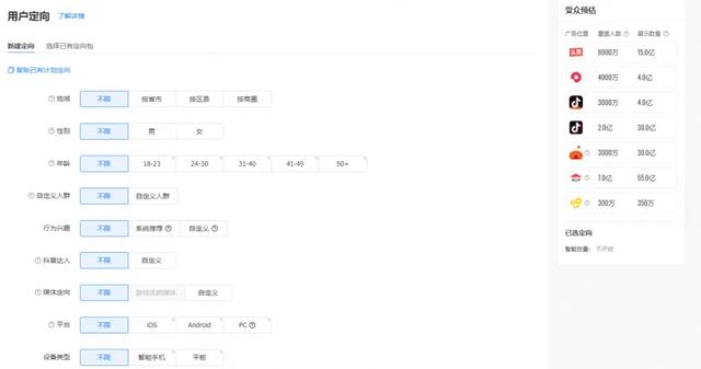 抖音直播带货：必知的100个专业术语