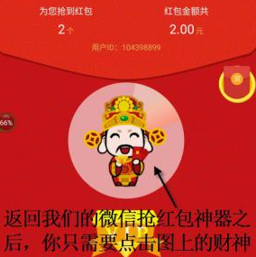 微信红包真的可以控制尾数吗 微信抢红包怎么控制尾数