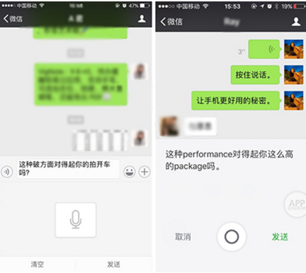 微信6.5.4更新4A 腔详情介绍