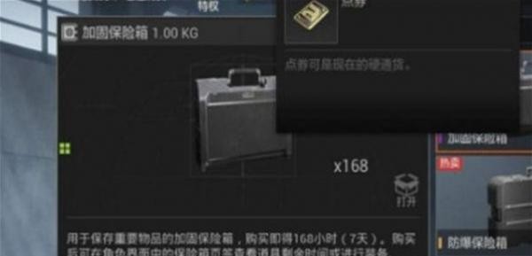 暗区突围保险箱是永久的吗 暗区突围保险箱相关介绍