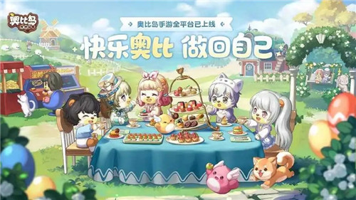 奥比岛手游针线卷获取方式