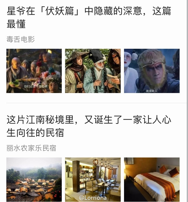 微信查看好友阅读的原创文章方法介绍