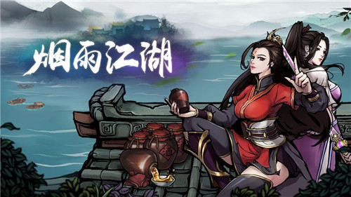 烟雨江湖瑶光困境任务完成介绍