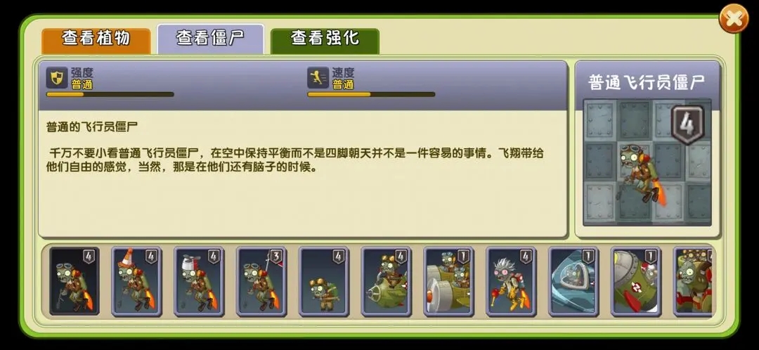 植物大战僵尸2天空无尽怎么玩