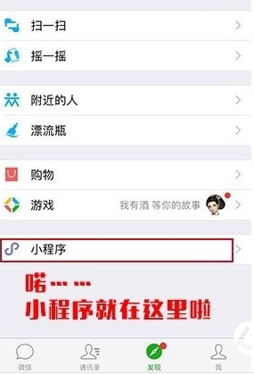 微信找不到小程序解决办法