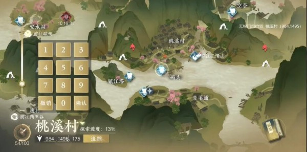 逆水寒手游摄魂圣伞要如何获取