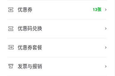 曹操专车开发票方法