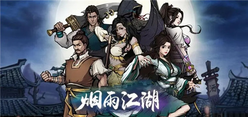 烟雨江湖夜不能寐任务触发方法