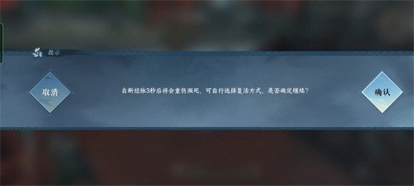 逆水寒手游摩崖绝境的具体流程有哪些