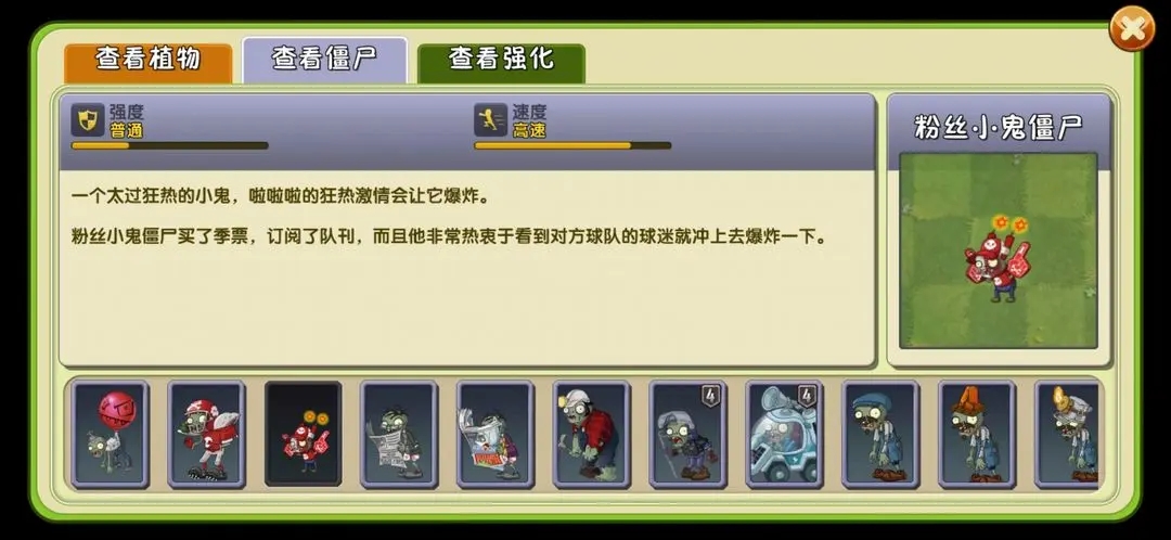 植物大战僵尸2摩登无尽怎么玩