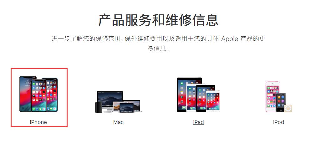 如何申请预约更换 iPhone  电池？