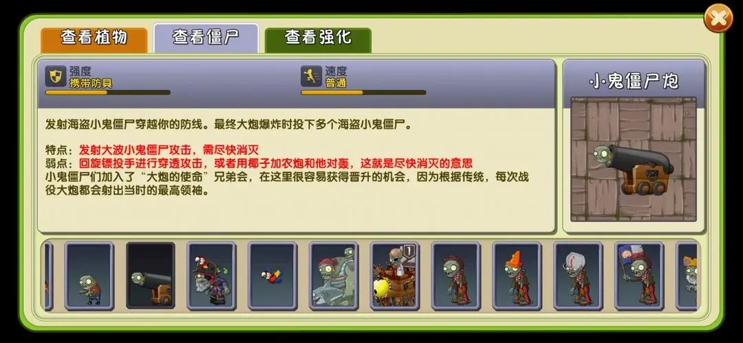 植物大战僵尸2海盗无尽怎么玩