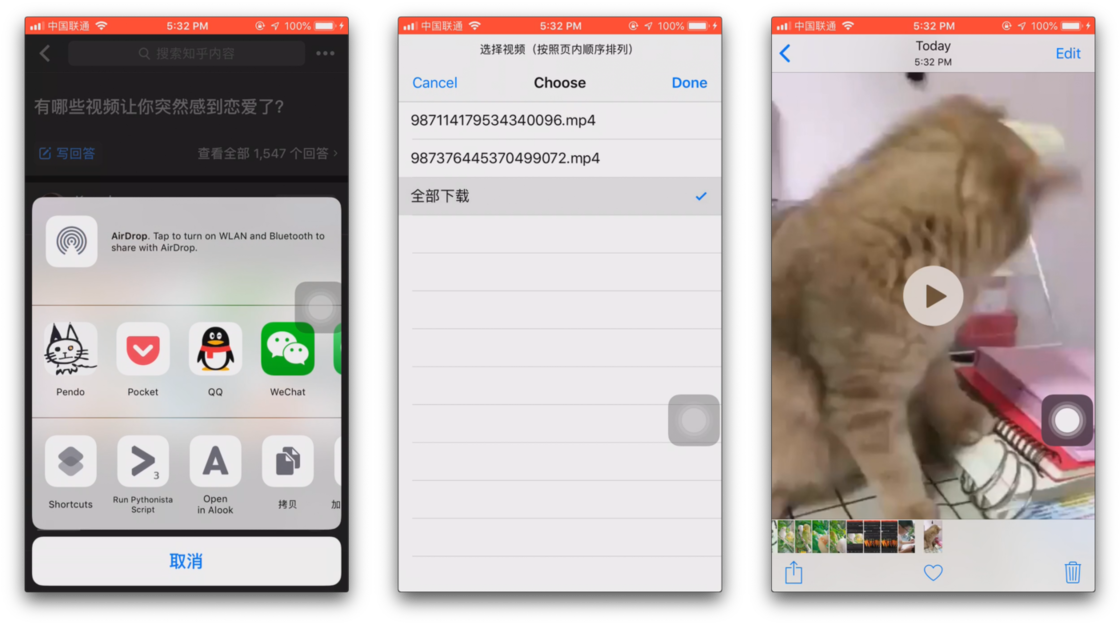 有哪些实用的 iOS  12「捷径」可以分享直接添加使用（五）