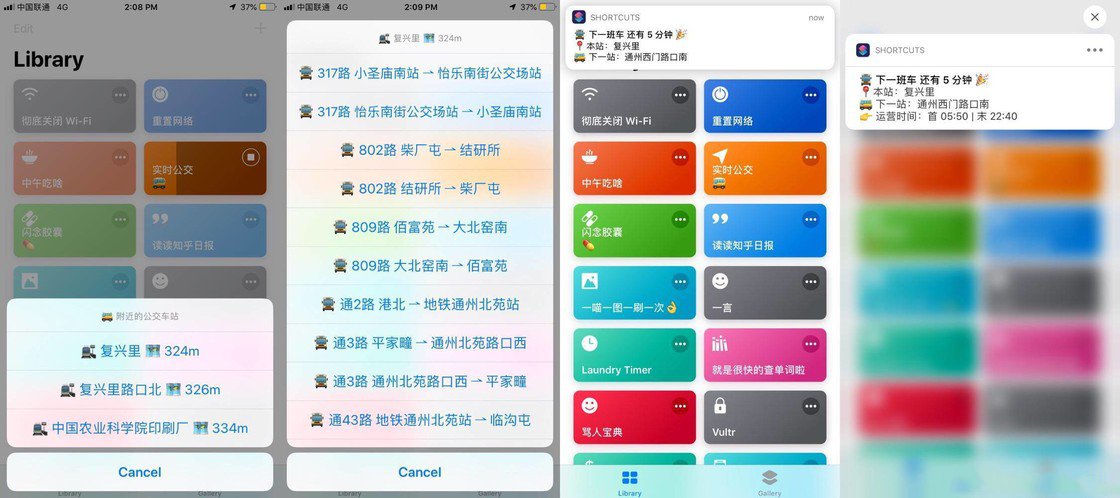 有哪些实用的 iOS 12「捷径」可以分享直接添加使用