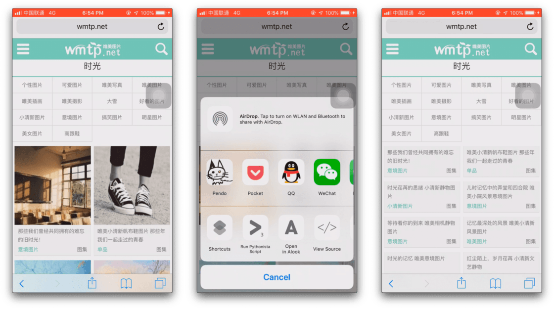有哪些实用的 iOS  12「捷径」可以分享直接添加使用（五）