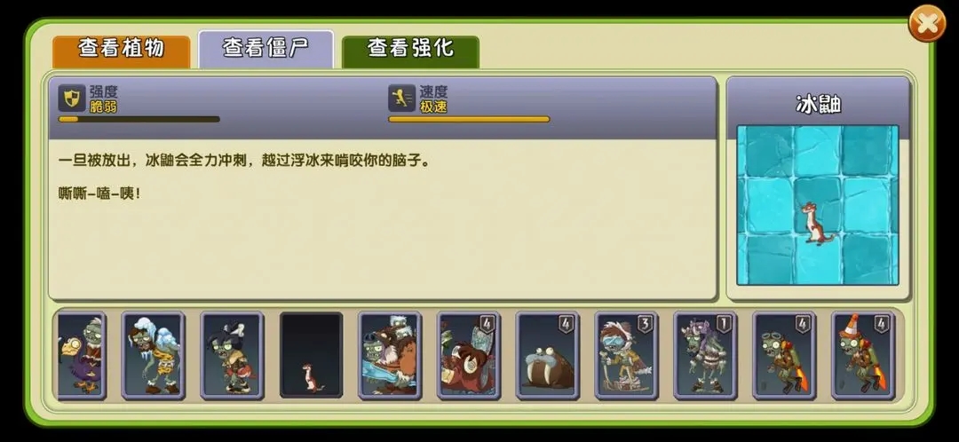 植物大战僵尸2冰河无尽怎么玩