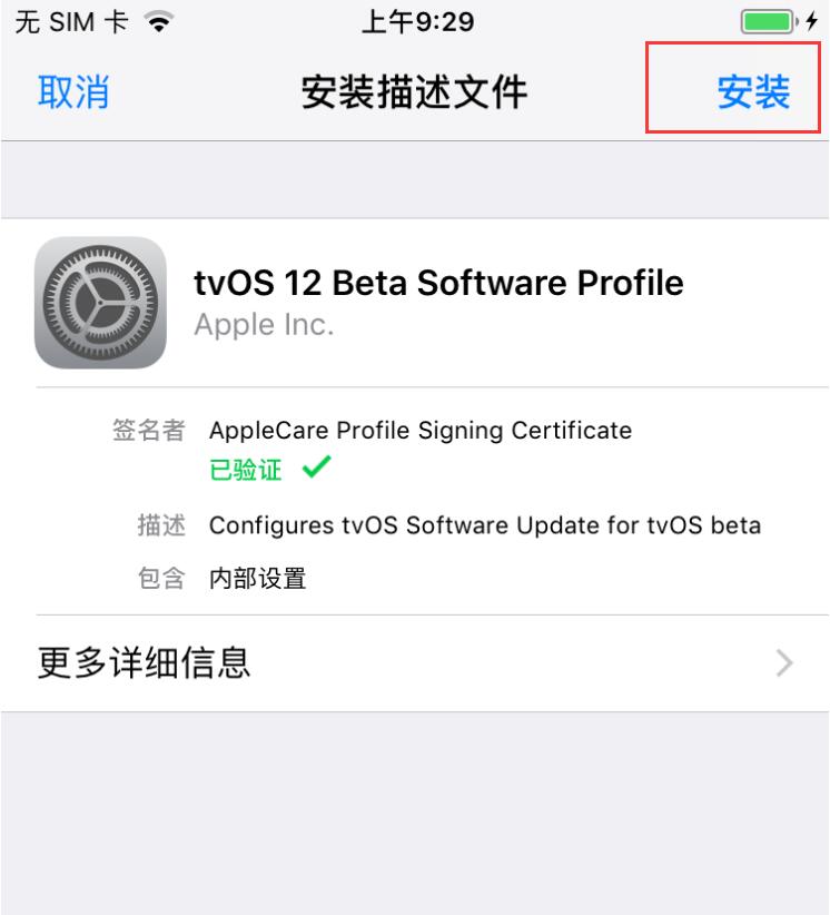 如何屏蔽系统更新？爱思助手屏蔽系统更新教程
