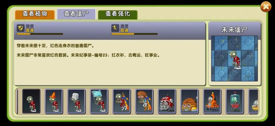 植物大战僵尸2未来无尽攻略怎么玩