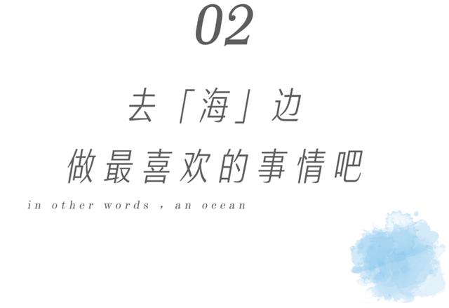 看海，兑现一场郑州夏日清凉白日梦