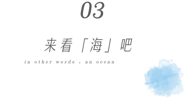 看海，兑现一场郑州夏日清凉白日梦