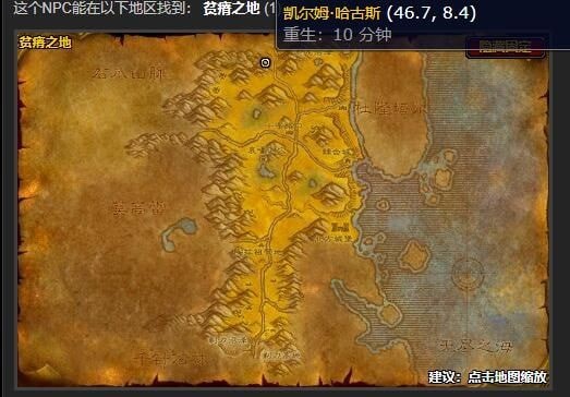 魔兽世界战歌远征军军需官怎么获得