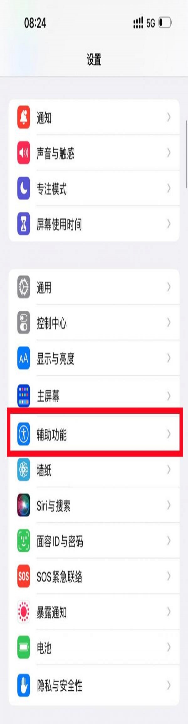 苹果14pro减弱动态效果怎么设置