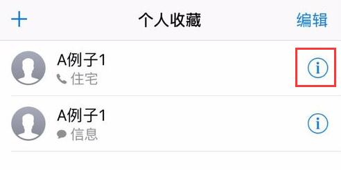 苹果 iPhone  XS  Max  如何切换号码拨打电话？