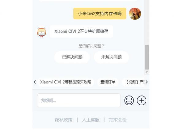 小米civi2支持内存卡吗