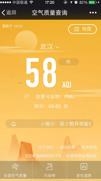 微信怎么查询空气质量 微信空气质量查询在哪里