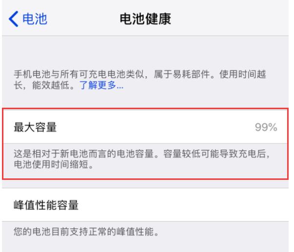 苹果更换电池优惠即将结束，iPhone  6/6s  还有必要换电池吗？