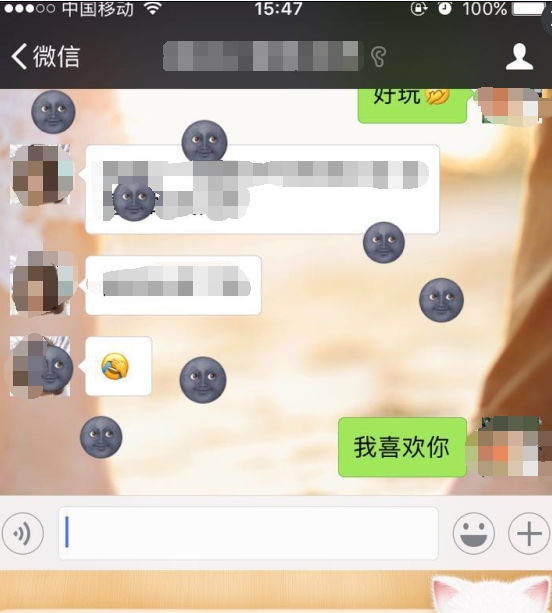 微信发送我喜欢你一脸黑怎么回事