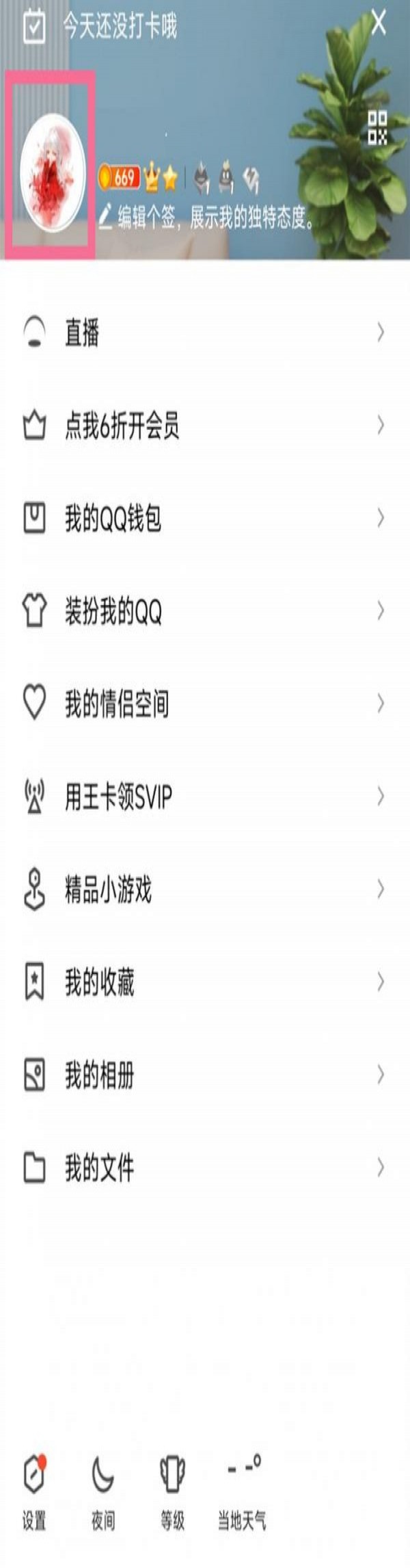 qq我的勋章墙在哪里