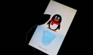 qq解冻怎么看时间 QQ冻结解冻方法