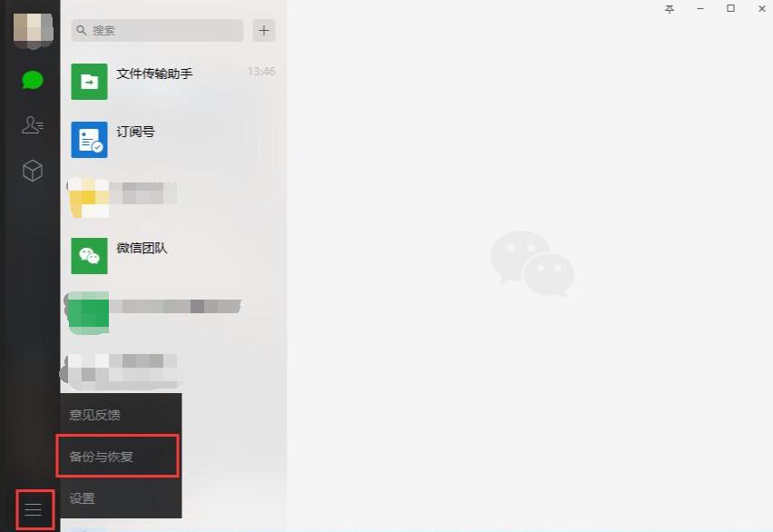 如何单独备份 iPhone  中的通讯录以及微信聊天记录？