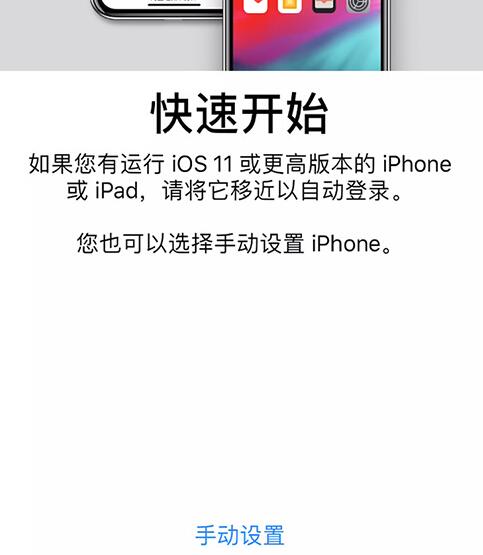 如何激活 iPhone？激活 iPhone  XR  的详细教程
