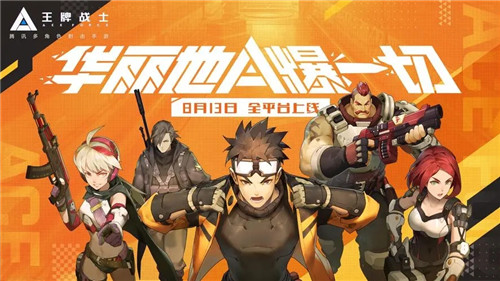 王牌战士手游钻石获取方法介绍