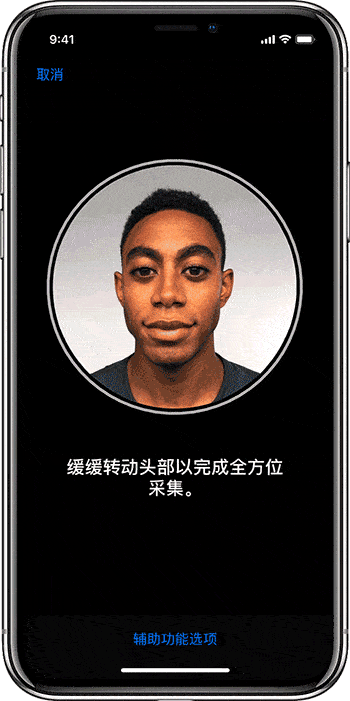 iPhone  XR可以录几个人脸？iPhone  XR人脸识别怎么设置？